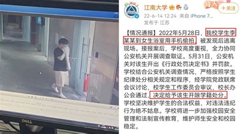 男子潜入女浴室偷窥女生洗澡 当场被抓住