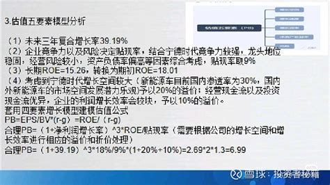 宁德时代与B站关联公司合开私募公司，注册资本1亿元_管理_上海_显示