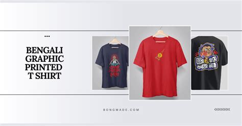 Bengali Graphic Printed T Shirt: When Street Culture Meets Language ...