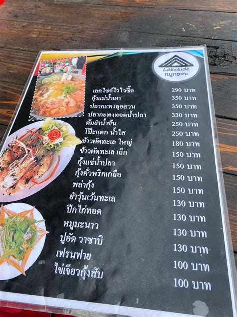 Carta del restaurante Lake Side Moo Krata, Sam Rong Tai