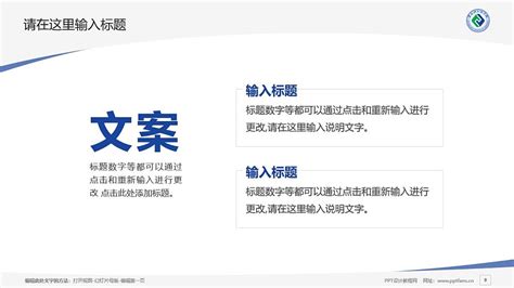 黑龙江工程学院PPT模板下载_PPT设计教程网