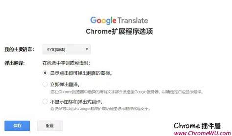 如何用谷歌浏览器翻译页面-小白学堂