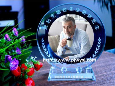 待退休送什么礼物最新素材