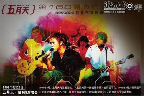 [1/3/2011]《滚石30 青春音乐记事簿》台湾版(20CD)[ape][115] 激动社区，陪你一起慢慢变老！ - 激动社区 ...