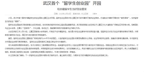 外籍留学生在中国境内大学取得的学历，如何办理学信网的认证？