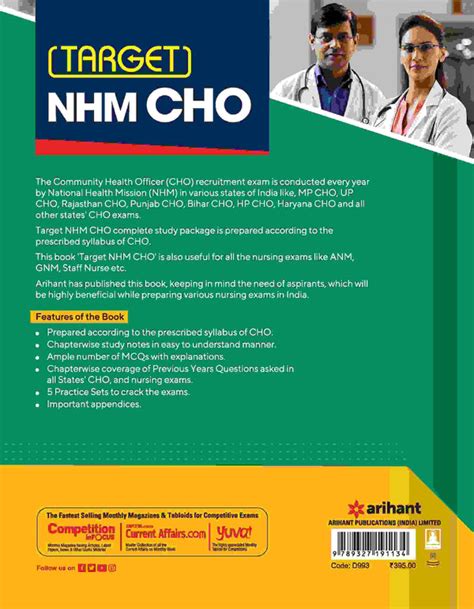 Best NHM CHO Complete Study Package Book 2026 – arihantbooks