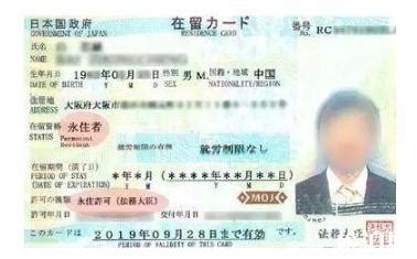 日本永住者签证申请办法 3年5年签证申请办法_旅泊网