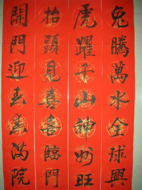 特大优惠 定制2012龙年手写春联，仅需20元哦。买一送一福字。_回龙观社区网