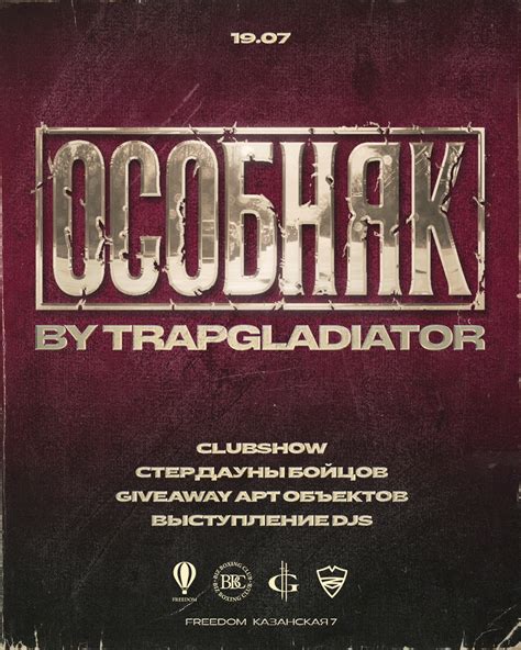 Купить билеты на Особняк 19.07.2025 Пространство "FREEDOM" Концерт в ...