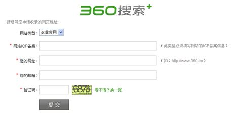 360网站提交入口-搜索引擎提交-SEO优化 | 壹视点