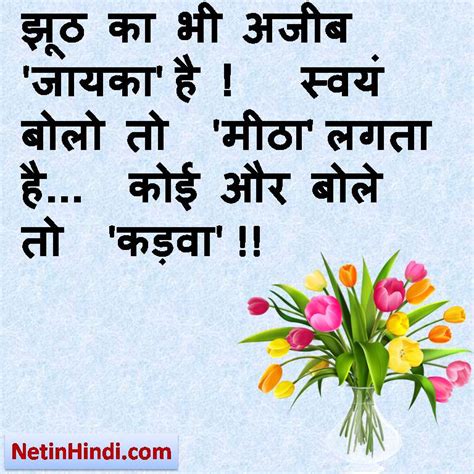 suvichar in hindi images hd – Net In Hindi.com