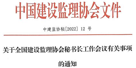 广东省设备监理协会