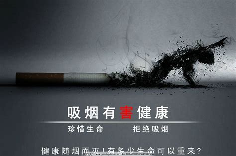 吸烟有害健康平面广告素材免费下载(图片编号:5138878)-六图网