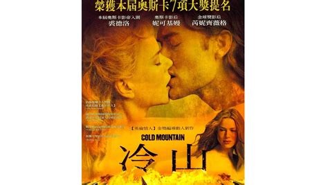冷山(2003年美国电影)_搜狗百科