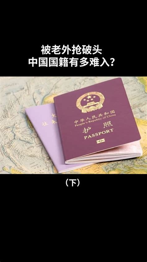 外籍华人，想要恢复中国国籍有多难? - 知乎