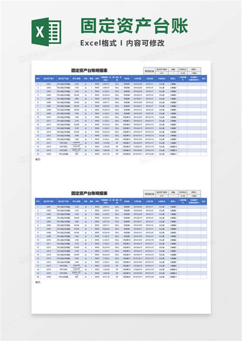 2022贷款台账表免费下载-Excel表格-工图网