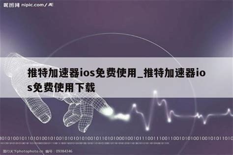 IOS免费V2ray-Just My Socks中文教程网