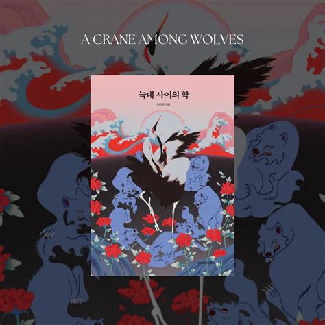 June Hur (허주은) | Edit: the book is available wherever books are sold! A ...