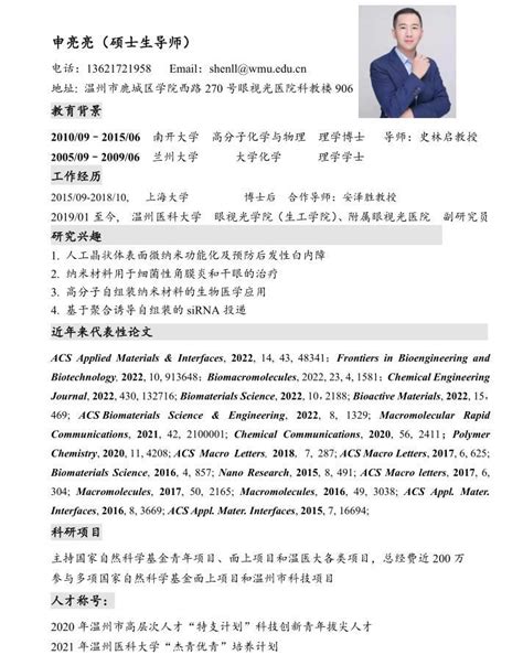 北京外国语大学温州附属学校-北京外国语大学温州附属学校2020年招聘信息-万行教师人才网