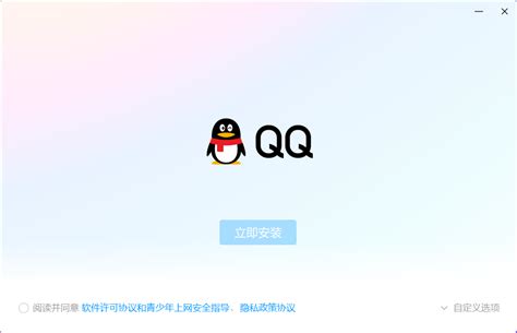 qq免费下载安装2024最新版-腾讯qq官方手机版下载 v9.0.30 安卓版-3673安卓网