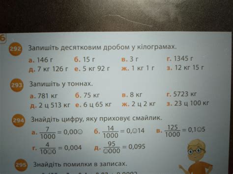 Допоможіть! Номер 293 - Школьные Знания.com