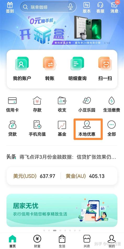 中国农业银行app官方版下载-中国农业银行app官方版 V1.0-菜鸟软件园