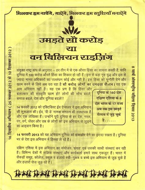 Brochures - Sangini Gender Resource Centre