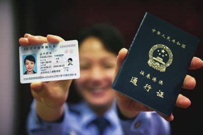 新版电子港澳通行证下周一启用 与身份证大小相当|港澳通行证|电子_凤凰旅游