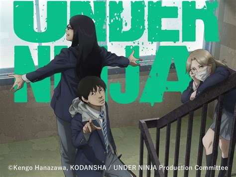 Prime Video: UNDER NINJA