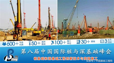 吉林东煤建筑基础工程公司与您相约第八届中国国际桩与深基础峰会 - 液压汇
