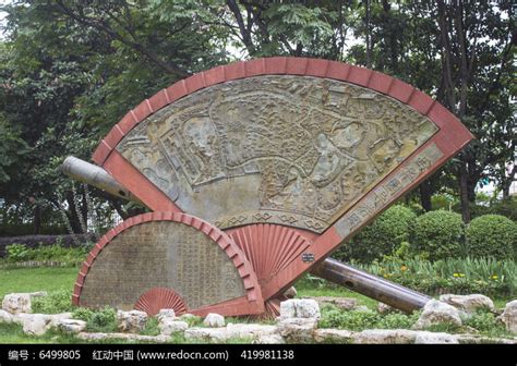 公园里的扇子雕塑高清图片下载_红动中国
