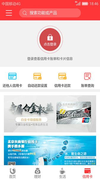 中国农商银行app排行榜前十名_中国农商银行app哪个好用