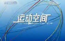 中国电视 中文电视 央视 卫视 体育频道 三体高清直播不卡顿 - Apps on Google Play