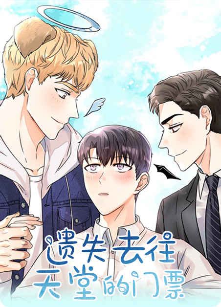 《保护条约》（完整版）（全文免费阅读）_绅士漫画网