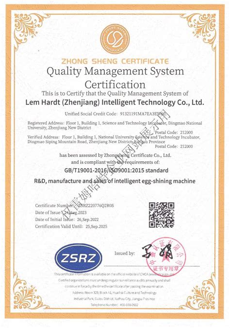 质量管理体系认证证书-雷姆哈特(镇江)智能科技有限公司