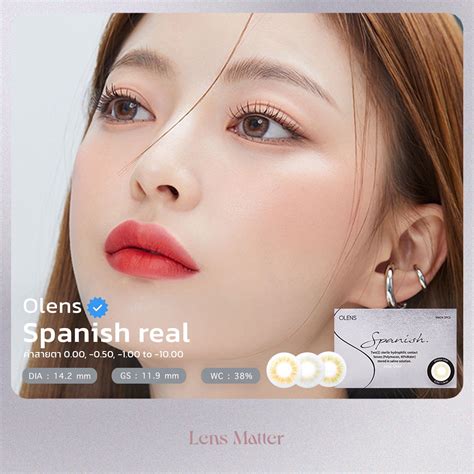 SPANISH - Olens (รายเดือน) , Lens matter | LINE SHOPPING