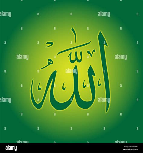 Islam in name god hi-res stock photography and images - Alamy