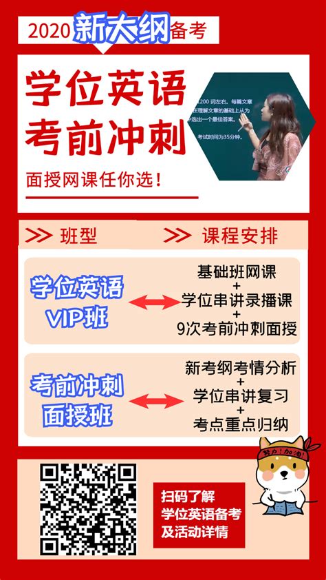 【2023年湖南省学位英语考试长沙理工大学题型分析真题资料辅导课程推荐经验分享】长沙理工大学自行组织考试 - 知乎