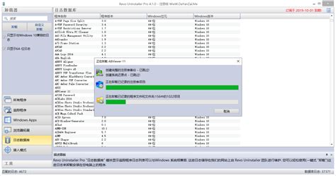 程序卸载工具 Revo Uninstaller Pro v5.1.0 破解版（附破解补丁）_系统设备软件_知软博客 | 免费分享软件、模板 ...