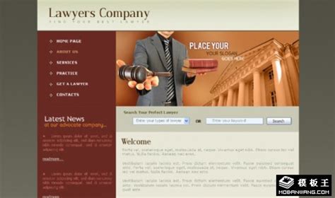 律师事务所网页模板免费下载_模板王