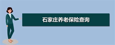 上海失业保险缴费记录查询方式 - 知乎