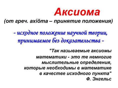 Аксиомы стереометрии - презентация онлайн
