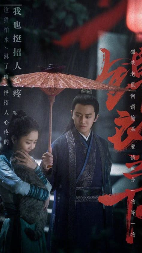 Under The Power (2018) 锦衣之下 Beneath the Embroidered Uniform Adapted From A Novel, Ming Dynasty # ...