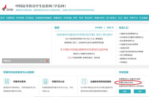 用来申请办理上海居住证的学历,学历怎么认证?—积分落户服务站 - 积分落户服务站
