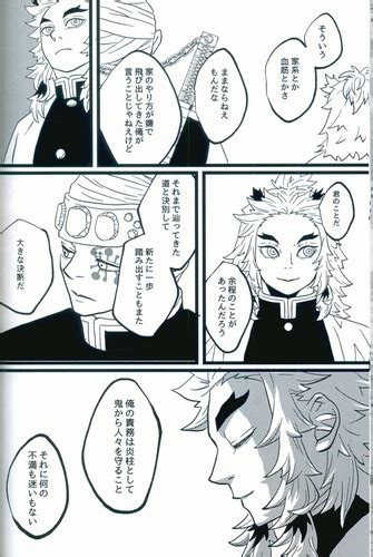 Doujinshi Pyro (Kaji) Akatsuki (Demon Slayer: India | Ubuy