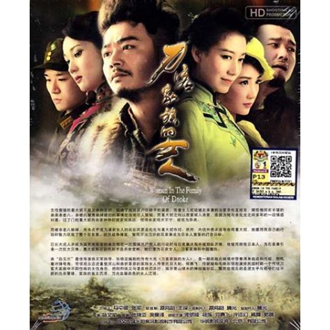 Woman In The Family of Daoke / 刀客家族的女人 DVD Taiwanese Drama English ...