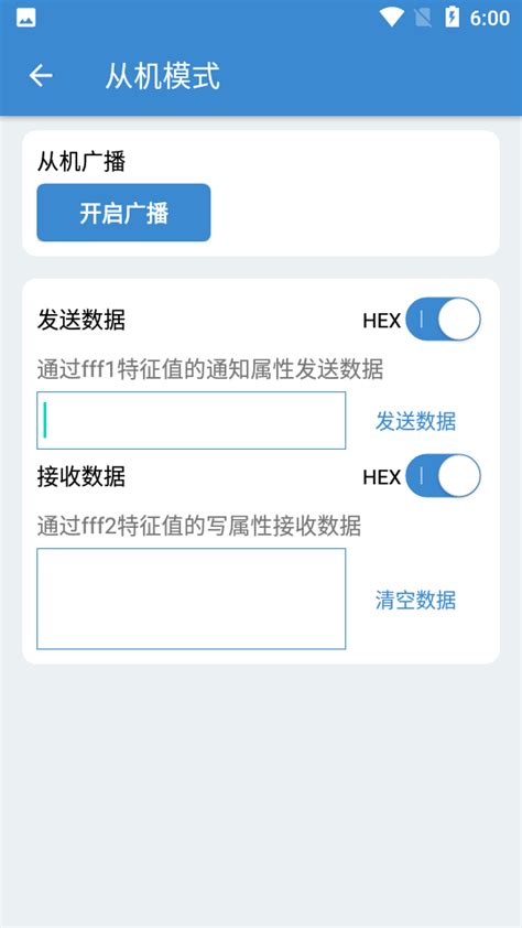 ble调试助手九号电动车下载-ble调试助手app1.4 安卓版-东坡下载