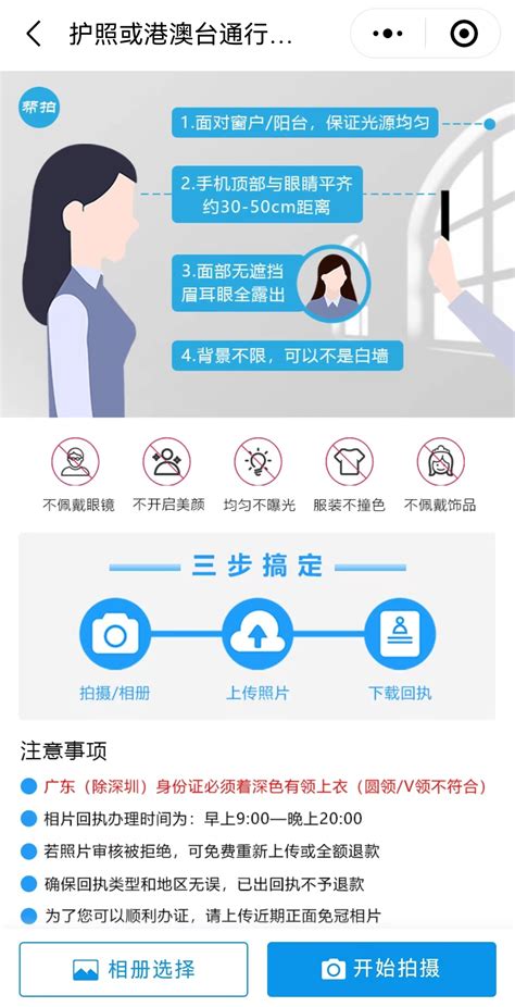 中国公民出入境证件申请表填写要求及证件照自拍制作方法 - 知乎