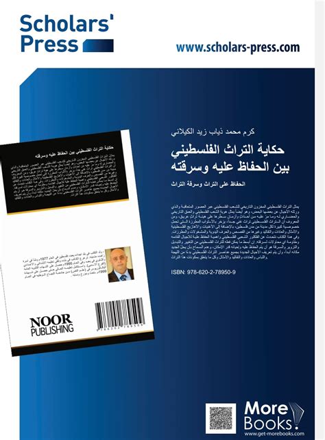 معجم الكيلاني لمصطلحات الحاسب الإلكتروني : تيسير الكيلاني, مازن الكيلاني : Free Download, Borrow, and Streaming : Internet Archive