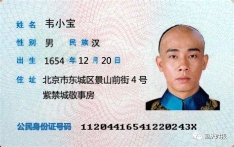 电子护照 电子身份证 白俄罗斯